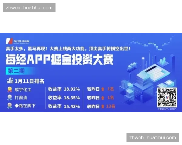 赛事官方APP积分激励体系，成功接通线下特许经营渠道