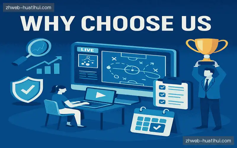 为什么选择我们